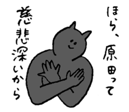 Cat's name is Harada sticker #13964478