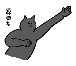 Cat's name is Harada sticker #13964480