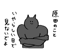 Cat's name is Harada sticker #13964481