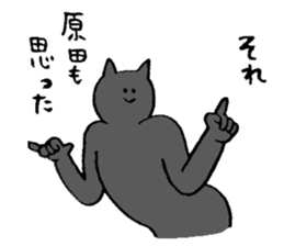 Cat's name is Harada sticker #13964482