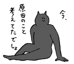 Cat's name is Harada sticker #13964483