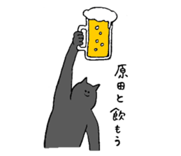 Cat's name is Harada sticker #13964485