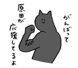 Cat's name is Harada sticker #13964487