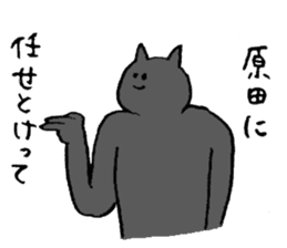 Cat's name is Harada sticker #13964488