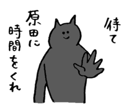 Cat's name is Harada sticker #13964489