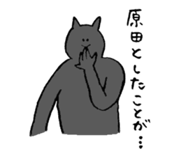 Cat's name is Harada sticker #13964491