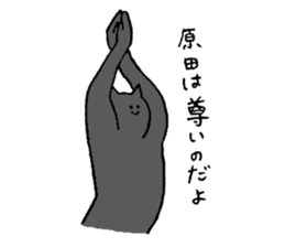 Cat's name is Harada sticker #13964494