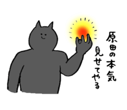 Cat's name is Harada sticker #13964496