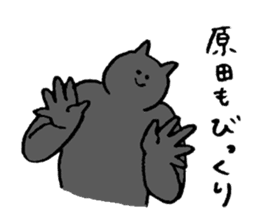 Cat's name is Harada sticker #13964497