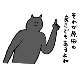 Cat's name is Harada sticker #13964499