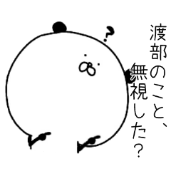 The surname of the panda is Watabe