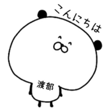 The surname of the panda is Watabe sticker #13964527