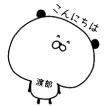 The surname of the panda is Watabe sticker #13964527