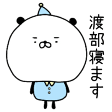 The surname of the panda is Watabe sticker #13964528