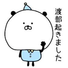 The surname of the panda is Watabe sticker #13964529