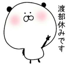 The surname of the panda is Watabe sticker #13964532
