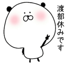 The surname of the panda is Watabe sticker #13964532