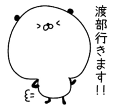 The surname of the panda is Watabe sticker #13964533