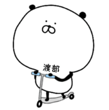 The surname of the panda is Watabe sticker #13964534