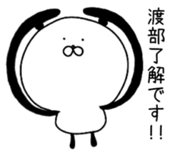 The surname of the panda is Watabe sticker #13964535