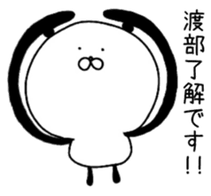 The surname of the panda is Watabe sticker #13964535