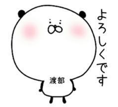 The surname of the panda is Watabe sticker #13964537