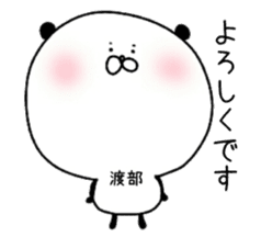 The surname of the panda is Watabe sticker #13964537
