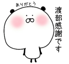 The surname of the panda is Watabe sticker #13964538