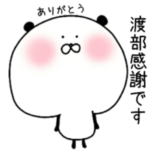 The surname of the panda is Watabe sticker #13964538