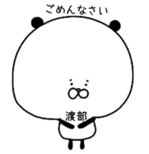 The surname of the panda is Watabe sticker #13964539
