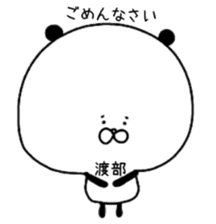 The surname of the panda is Watabe sticker #13964539