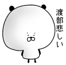 The surname of the panda is Watabe sticker #13964541
