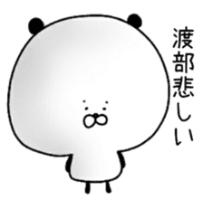 The surname of the panda is Watabe sticker #13964541