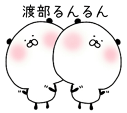 The surname of the panda is Watabe sticker #13964542