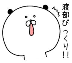 The surname of the panda is Watabe sticker #13964543