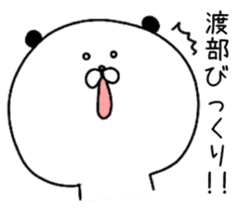 The surname of the panda is Watabe sticker #13964543