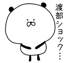 The surname of the panda is Watabe sticker #13964544