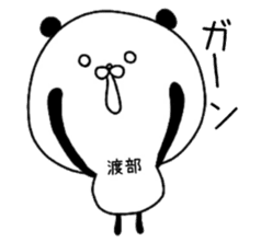The surname of the panda is Watabe sticker #13964545