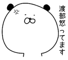 The surname of the panda is Watabe sticker #13964549