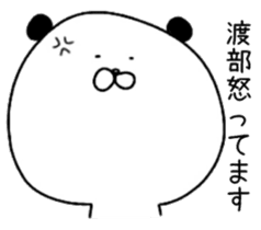 The surname of the panda is Watabe sticker #13964549