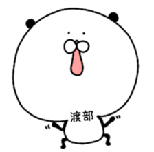 The surname of the panda is Watabe sticker #13964551