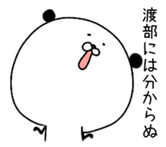 The surname of the panda is Watabe sticker #13964552