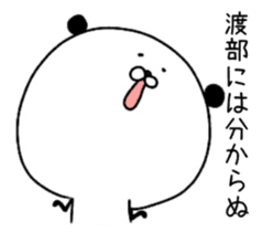 The surname of the panda is Watabe sticker #13964552