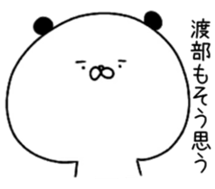 The surname of the panda is Watabe sticker #13964553