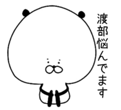The surname of the panda is Watabe sticker #13964554