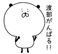 The surname of the panda is Watabe sticker #13964556