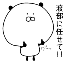 The surname of the panda is Watabe sticker #13964557