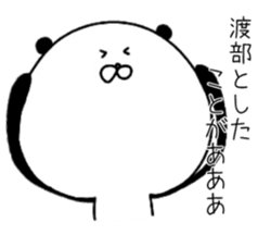The surname of the panda is Watabe sticker #13964559