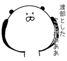 The surname of the panda is Watabe sticker #13964559