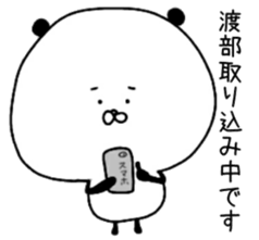 The surname of the panda is Watabe sticker #13964561